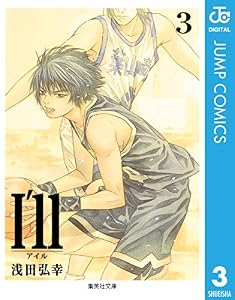 I’ll 〜アイル〜 3 (ジャンプコミックスDIGITAL)