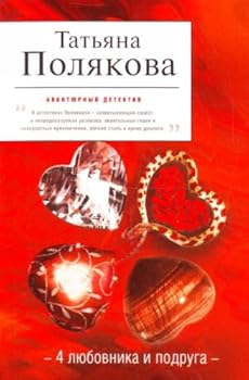 4 Liï¸ uï¸¡bovnika I Podruga