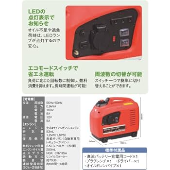 Amazon.co.jp: ナカトミ(NAKATOMI) インバーター発電機(定格出力