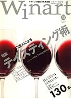 ワイナート1巻～55巻 ワイナート1巻～55巻 ワイナート1巻～55巻 ワイナート(Winart)の