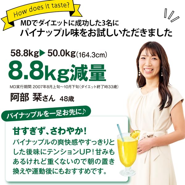MICRODIET ドリンク パイナップル 限定生産 7食入 Amazon.co.jp: マイクロダイエット 限定生産パイナップル（7食）AXFEA1