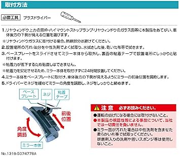 Carmate CZ385 Car Auxiliary Mirror with Rear View