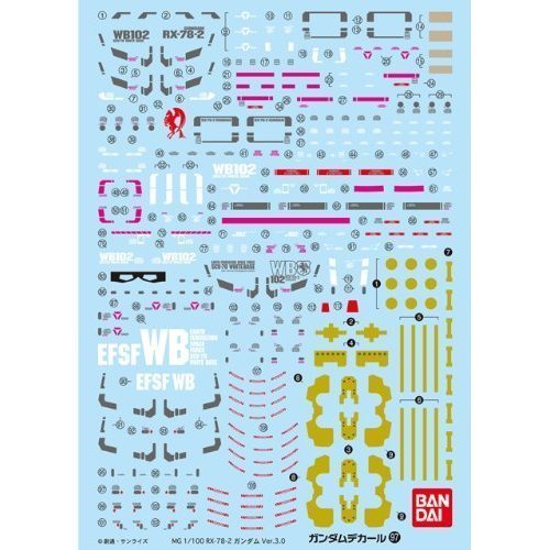 Amazon | ガンダムデカール No.97 MGガンダムVer.3.0用