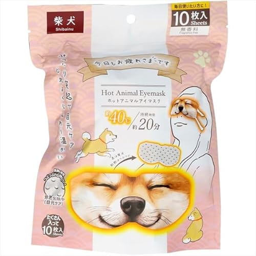 ホット アニマル柄 アイマスク 10枚入り 柴犬 無香料 AnimalEYEMASK