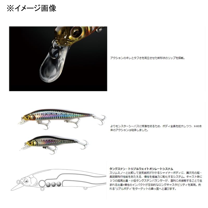 Amazon | メガバス シーバスルアー X-80 MAGNUM UV ディープ