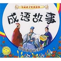 Stories of Idioms (with CD) taught to listen and read full story(Chinese Edition) 7807535652 Book Cover