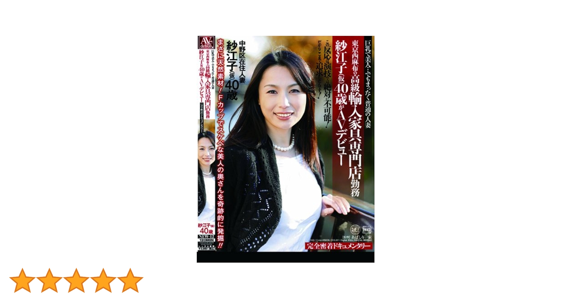 人妻 普通
