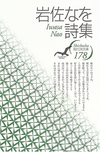 Amazon.co.jp: 岩佐 なを: 本、バイオグラフィー、最新アップデート
