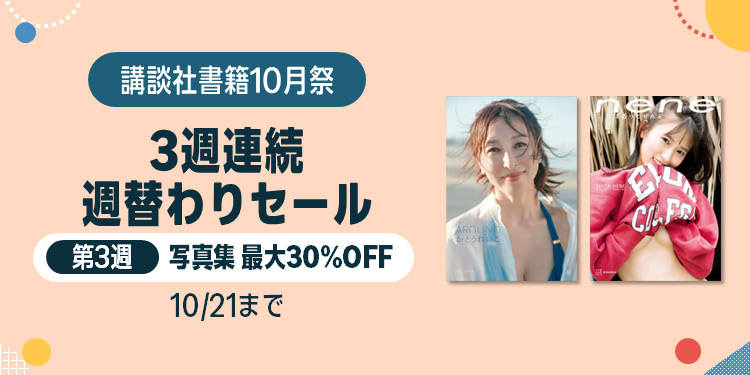 Kindle本 (電子書籍) ストア・無料本・セール・ポイント還元 | Amazon JP