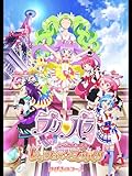 映画「プリパラ み～