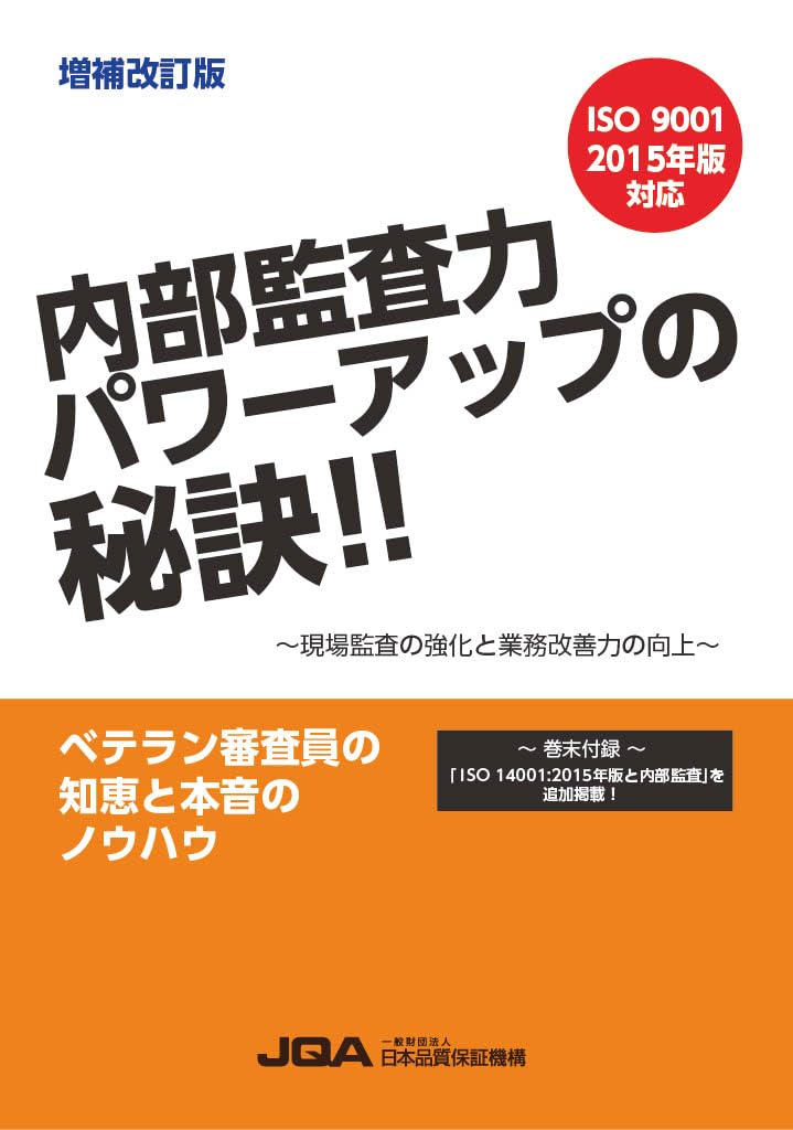 内部監査関連書籍セット　16冊 内部監査関連書籍セット 16冊の通販 by Ichimatsushop｜ラクマ