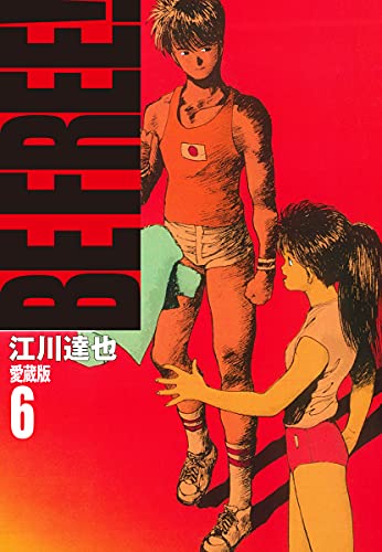 ヴァンパイアサヴァイヴァーズ Be Free 江川達也 51c8bf7d 調整 価格 Feb Ulb Ac Id ヴァンパイアサヴァイヴァーズ Be Free 江川達也 51c8bf7d 調整 価格 Feb Ulb Ac Id