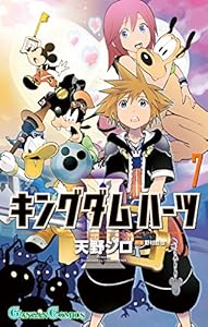 キングダム ハーツii 7巻 デジタル版ガンガンコミックス 天野シロ 野村哲也 ファンタジー Kindleストア Amazon キングダム ハーツii 7巻 デジタル版ガンガンコミックス 天野シロ 野村哲也 ファンタジー Kindleストア Amazon