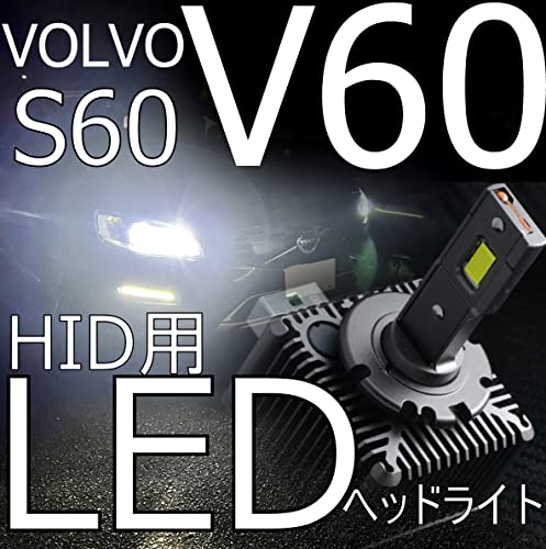 VOLVO FB V60/S60 純正交換バラスト Amazon.co.jp: 「しまりす堂」純正互換品 旧型(FB FD) V60/S60用
