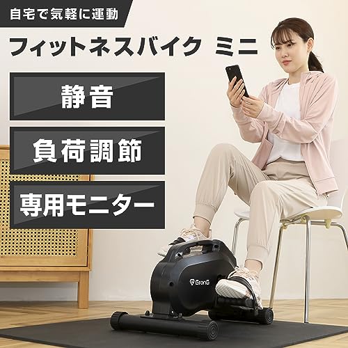 グロング GronG フィットネスバイク ミニ G-FTB-M の商品画像 1
