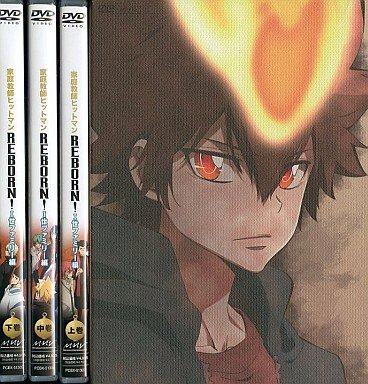 家庭教師ヒットマン REBORN! Ⅰ世ファミリー編 [レンタル落ち] 全3巻セット [マーケットプレイスDVDセット商品]