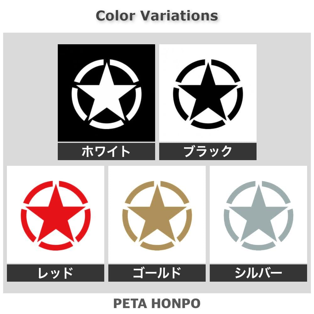 Amazon.co.jp: 【全13色】カッティングステッカー「米軍マーク」横8cm