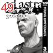 アド・アストラ　―スキピオとハンニバル― 3 (ヤングジャンプコミックスDIGITAL)