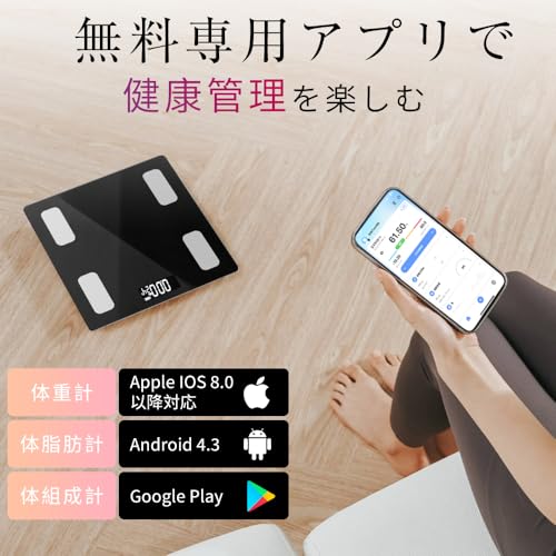Kungix 体重計 体脂肪計 体組成計 Bluetooth スマホ連動 たいじゅうけい ヘルスメーター 高精度 軽量 収納 電源自動ON/OFF 薄型 ボディスケール 強化ガラス コンパクト 多機能測定 体重 体脂肪率 筋肉率 体水分率 BMI など測定 iOS/Android対応 日本語取扱説明書 の商品画像 5