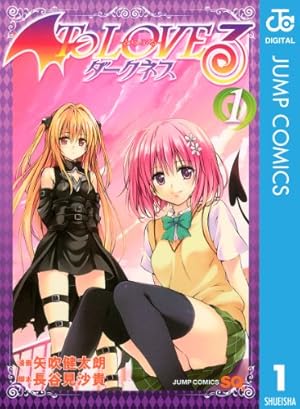 Amazon.co.jp: あねどきっ 1 (ジャンプコミックスDIGITAL) 電子