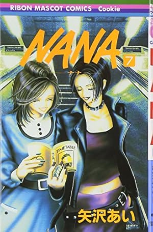【レア】NANA ゆらりんマスコット 矢沢あい Amazon.co.jp: NANA―ナナ― 7 (りぼんマスコットコミックス) : 矢沢