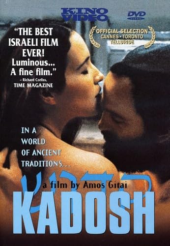 Kadosh [DVD]