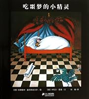 Eat nightmare elf 7539174889 Book Cover