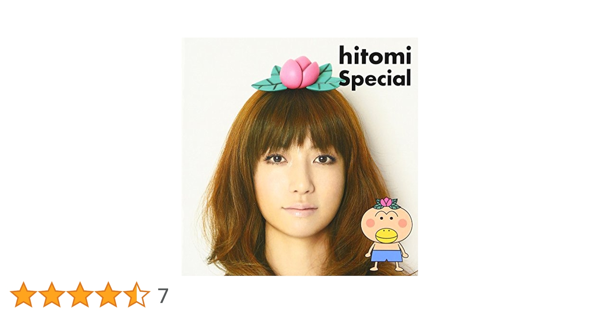 Amazon.co.jp: Special - hitomi: ミュージック