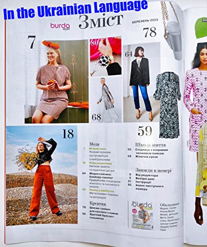 3/2023 Burda Style Magazine In Ukrainian Sewing Patterns Templates Fashion Clothes Dress Blouse Coat Jacket Skirt Shirt Pants Women Size 34-48 Журнал Бурда Українською #TOP1