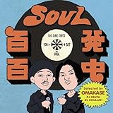 SOUL�S���S���gOne Bite�h(Selected by OMAKASE[DJ KENTA & DJ SOULJAH])