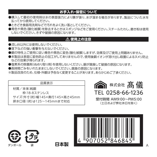 Colador de cobre puro Takagi, grande, tipo bajo miniatura 7
