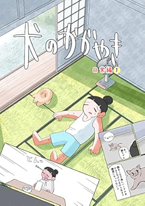 Amazon.co.jp: 川尻おみくじ二〇二四 川尻こだま単発企画 eBook : 川尻