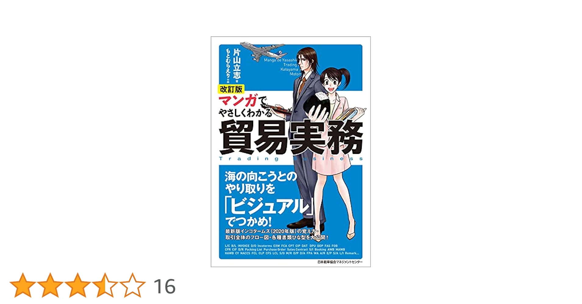 【総額 46,100円】マンガでやさしくわかるシリーズ30冊セット 総額 46,100円】マンガでやさしくわかるシリーズ30冊セット 総額