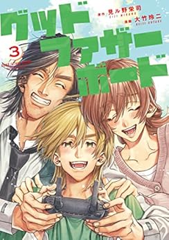 グッドファザーボード raw