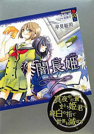 早見裕司 の本 小説 新作 新刊順 ダ ヴィンチweb 早見裕司 の本 小説 新作 新刊順 ダ ヴィンチweb