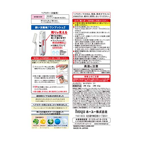 最安値 ホーユー メンズビゲン グレーヘア ダークグレー 1個の価格比較