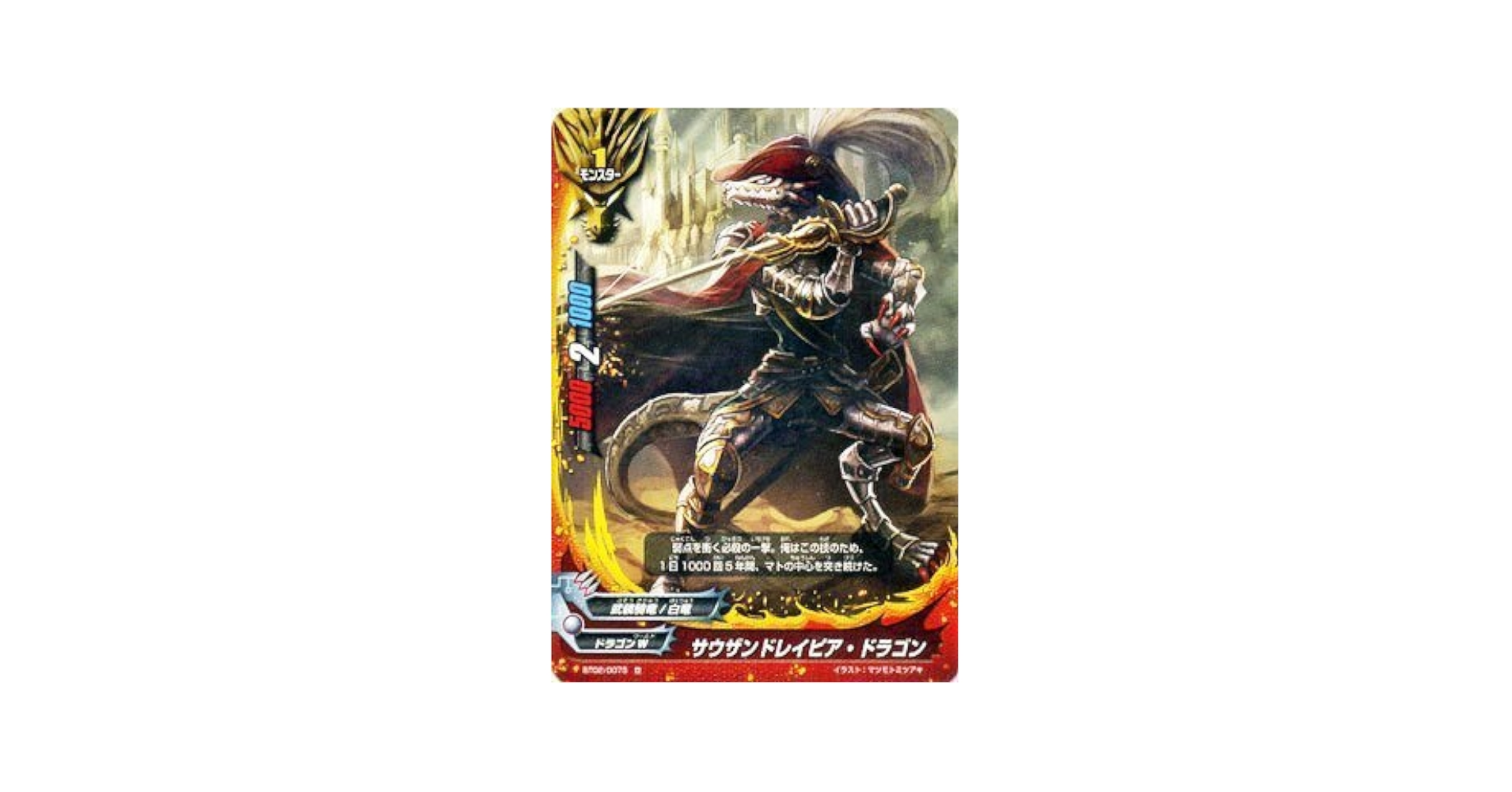 Amazon.co.jp: サウザンドレイピア・ドラゴン 並 バディファイト