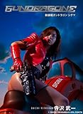 GUN DRAGON Σ ＧＵＮ　ＤＲＡＧＯＮ
