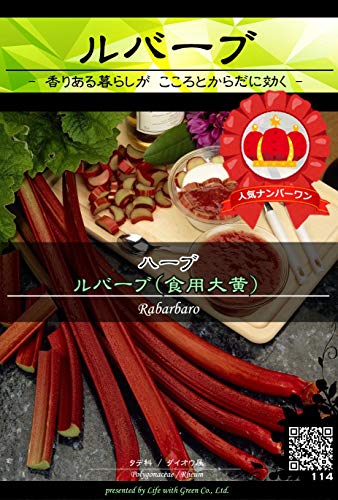ルバーブの育て方 プランターで育てる場合の注意点３点 Farm Horie