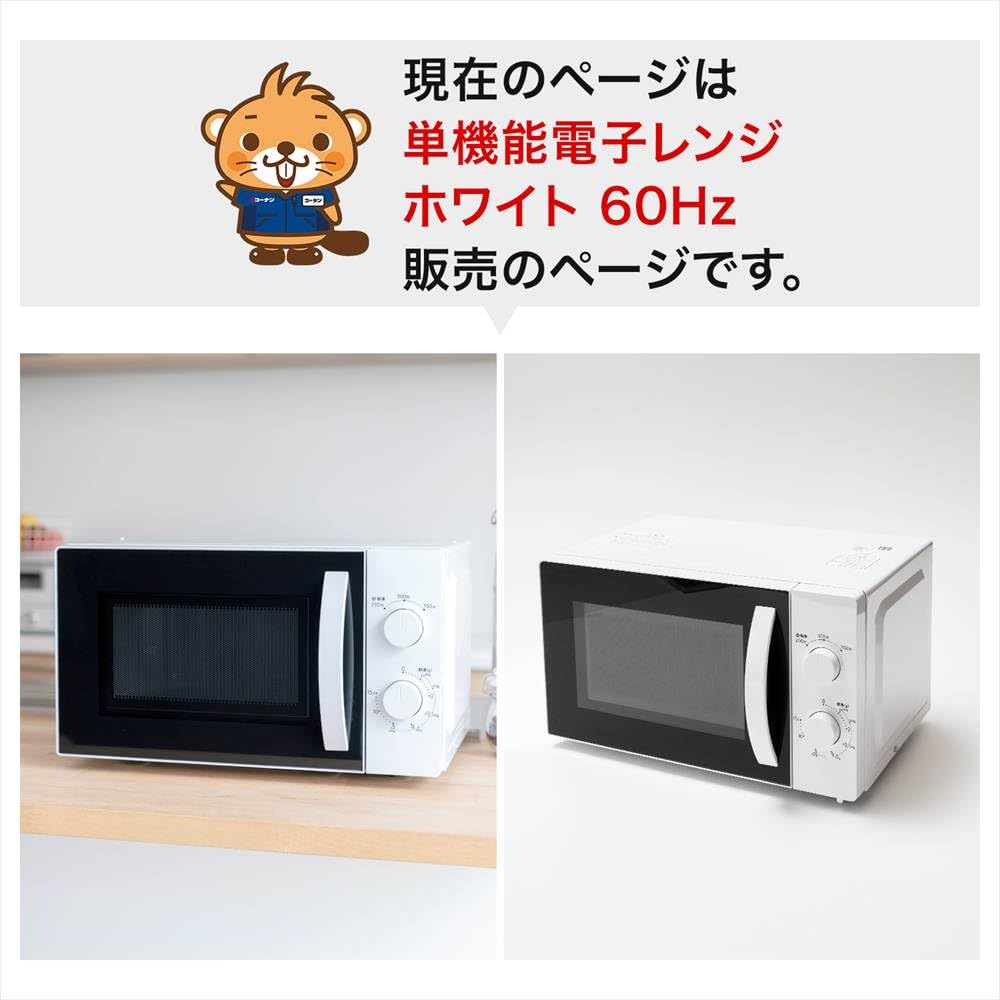 Amazon | ユアサプライムス 単機能電子レンジ 60Hz (西日本専用) PTY