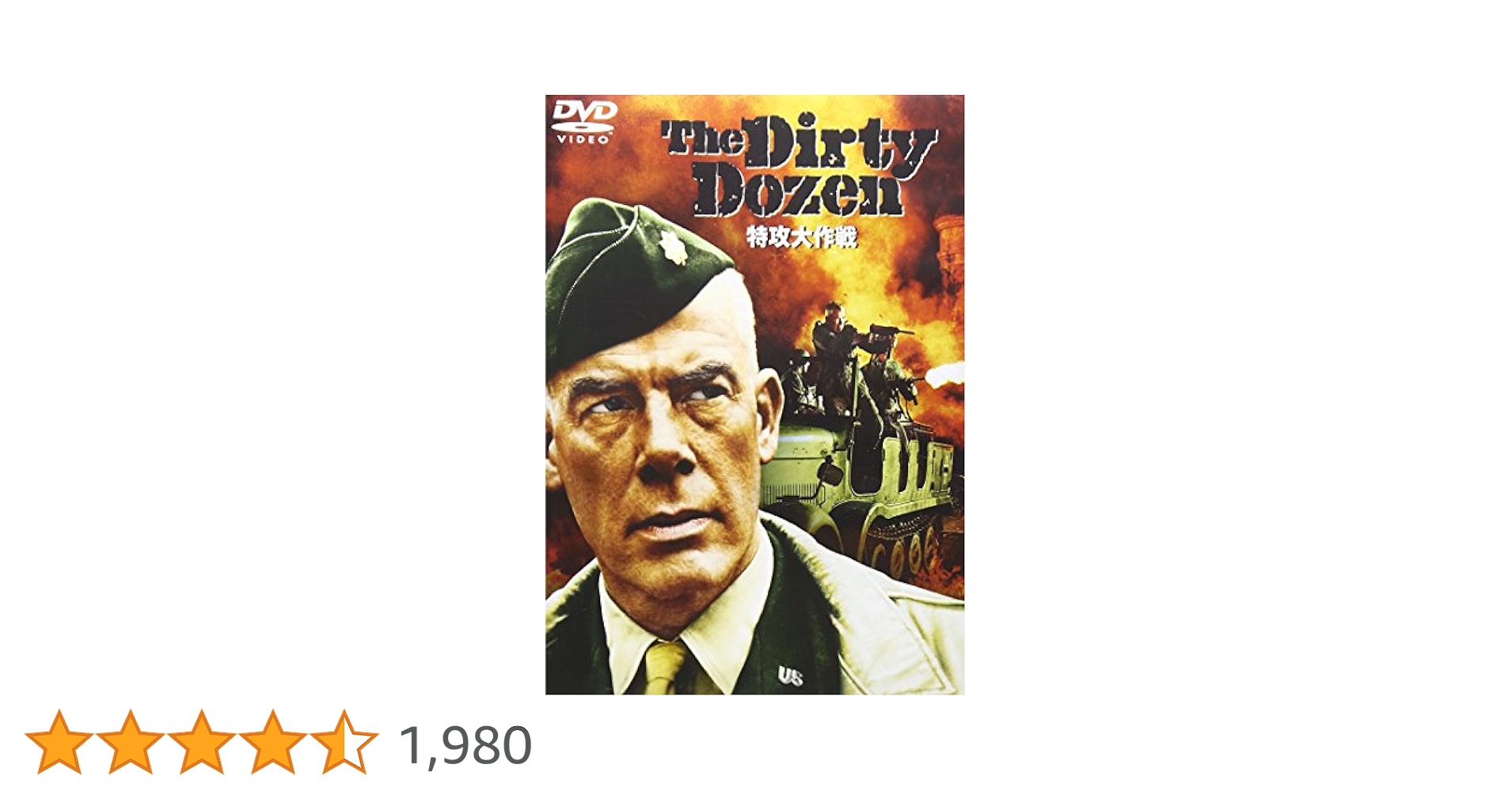 ロビーとブリッツェン トナ界 頂上決戦!：未開封DVD Amazon.co.jp: 特攻大作戦 [DVD] : リー・マーヴィン