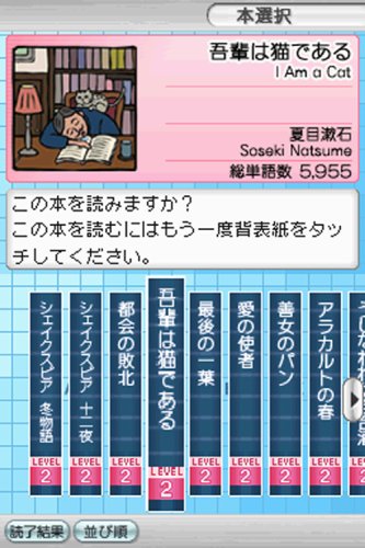 【中古】英文多読DS 世界の文学選集 Amazon | 英文多読DS 世界の文学選集 | ゲームソフト