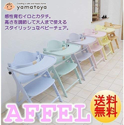 大和屋 アッフルチェア ベビーチェア ソフトラベンダー - ベビー用家具
