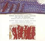  Tis gis to hrysafi (Manolis Mitsias, Dimitra Galani)