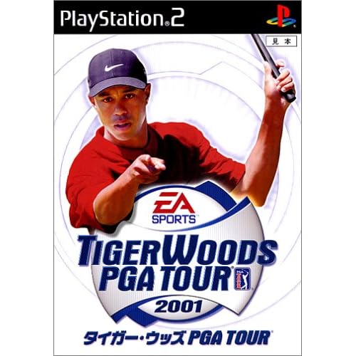 タイガー・ウッズ PGA TOUR 2001