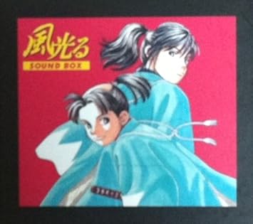 Amazon 風光る Sound Box アニメ Anime ミュージック ミュージック Amazon 風光る Sound Box アニメ Anime ミュージック ミュージック