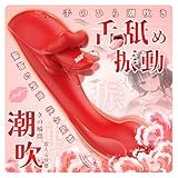 Giftoyou バイブ ローター 潮吹き クリトリス 乳首 クリトリス攻め 乳首攻め Gスポット開発 中＆外同時イキ【7種の振動＆舌舔×各3段階強度で自分好みにカスタマイズ!!!】静音 防水 男女兼用 人気 日本語説明書付き 大人のおもちゃ アダルトグッズ