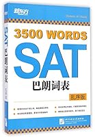 Baron Vocabulary for SAT Exams (Disorderly Version) 7561939760 Book Cover