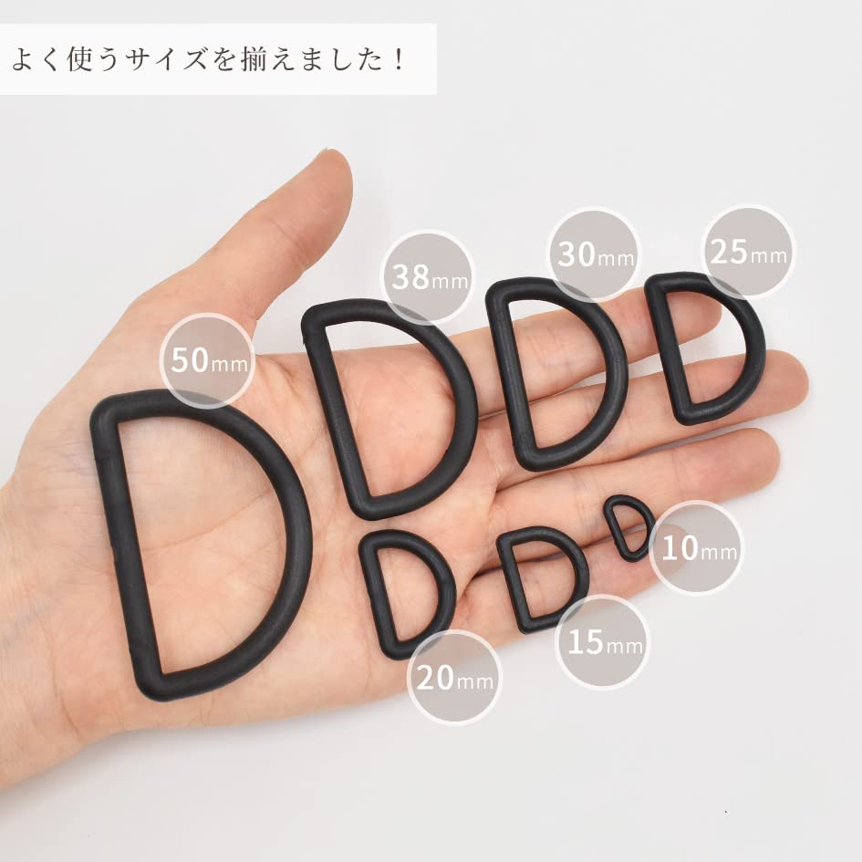 Amazon | MY mama プラスチック Dカン ブラック 樹脂 パーツ