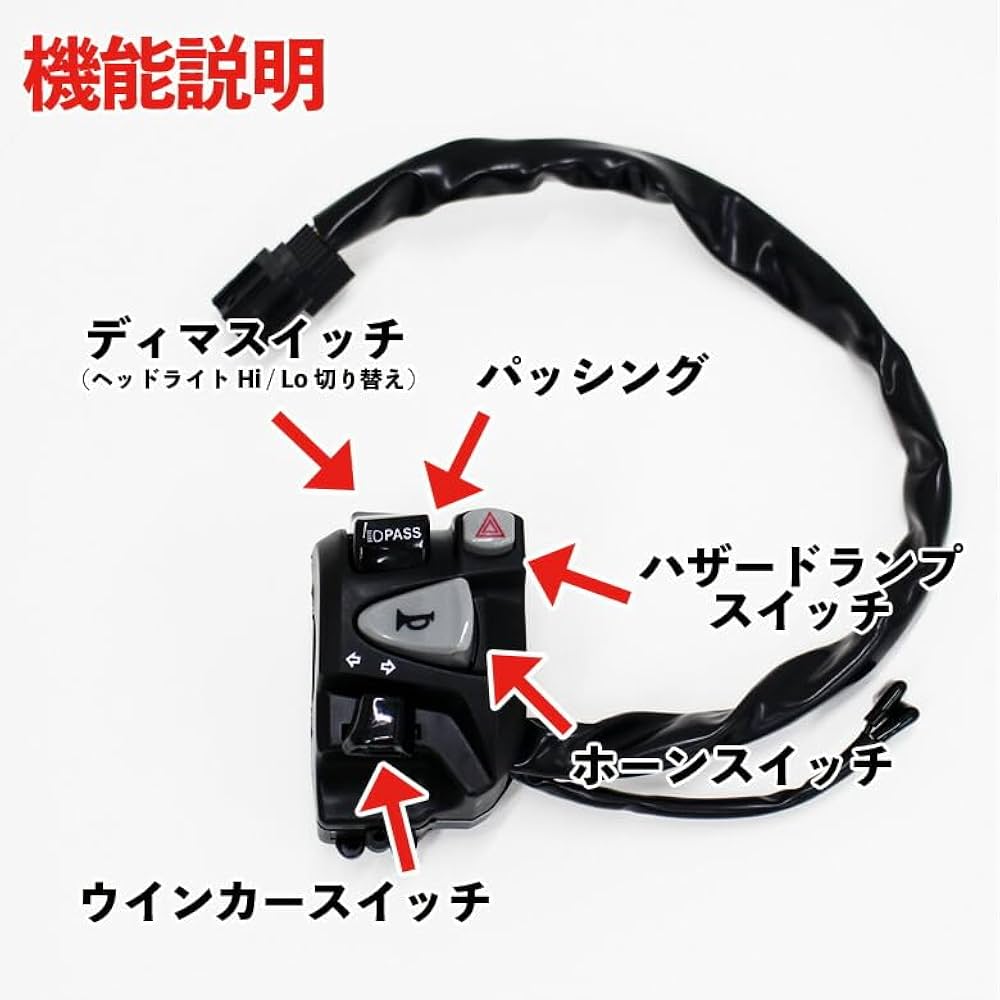 モンキー125 ハザードスイッチ右用 モンキー125 ハザードスイッチ右用